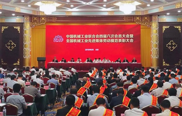 喜報|潤星科技榮獲全國機(jī)械工業(yè)先進(jìn)集體勞動模范表彰